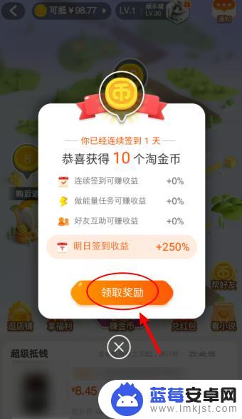 淘金币怎么升级小镇 淘宝金币小镇怎么玩