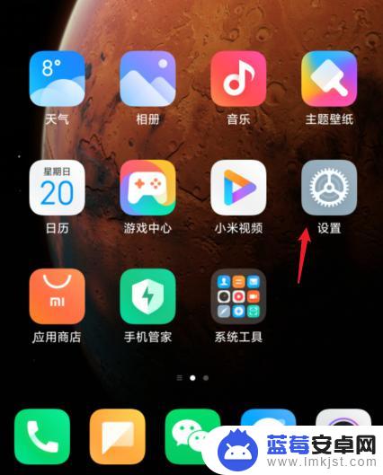 红米手机如何设置三建 小米手机下面三个按键怎么调整功能