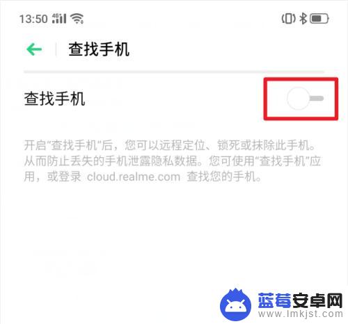 手机加锁怎么设置 realme X手机功能怎么用操作指南