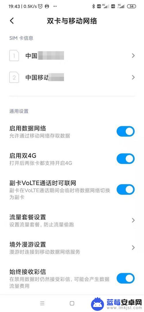 小米手机设置双向拨号怎么设置 小米手机双卡拨号和上网配置