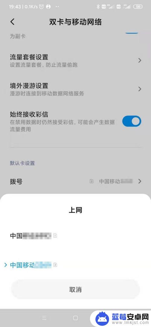 小米手机设置双向拨号怎么设置 小米手机双卡拨号和上网配置