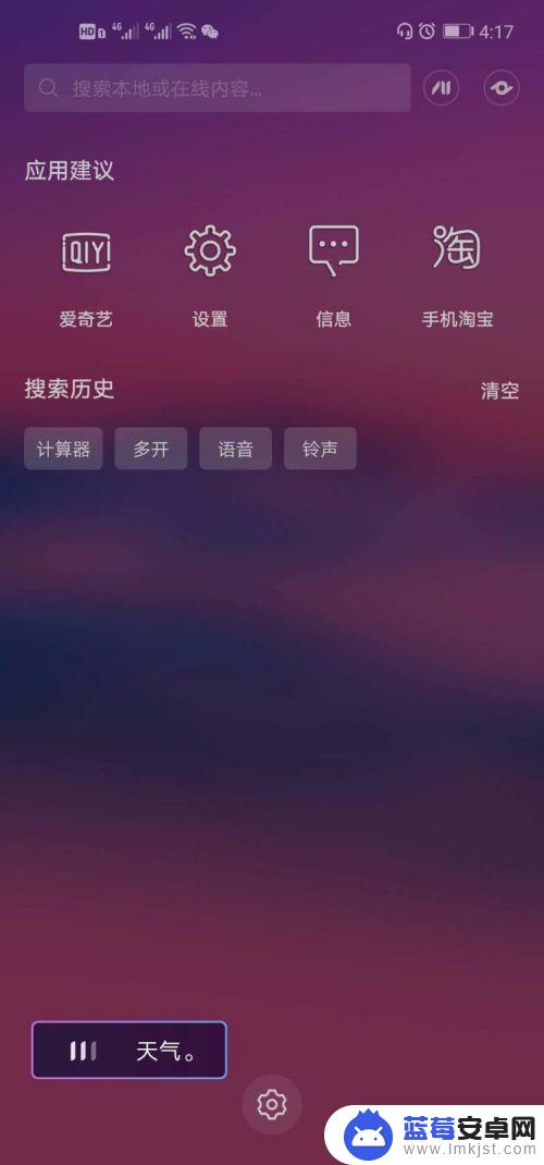 华为手机设置语音说话怎么设置 华为手机怎么开启语音助手