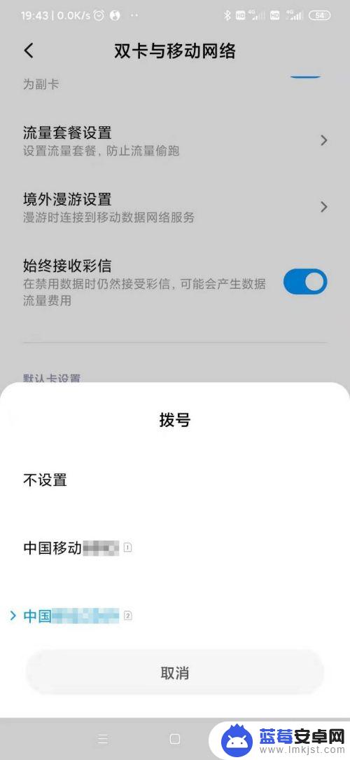 小米手机设置双向拨号怎么设置 小米手机双卡拨号和上网配置