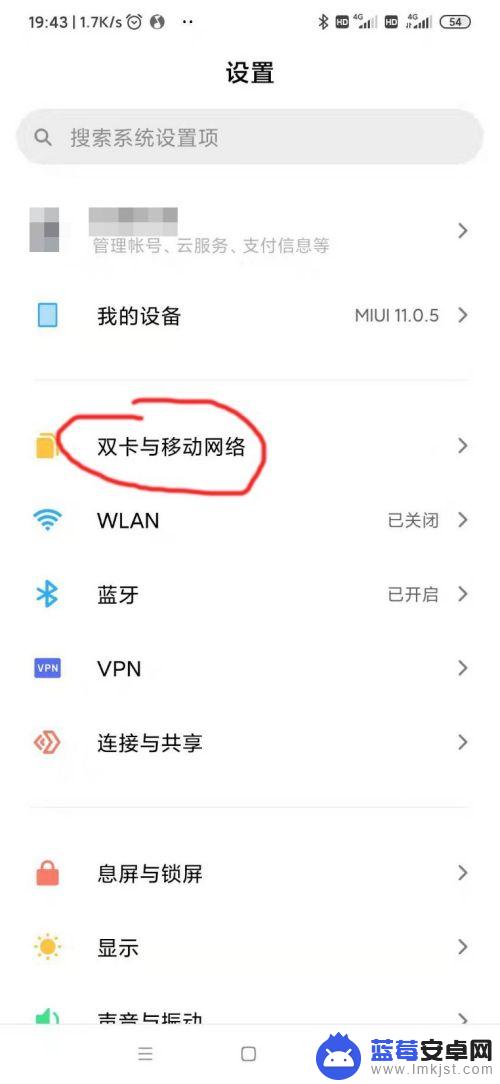 小米手机设置双向拨号怎么设置 小米手机双卡拨号和上网配置