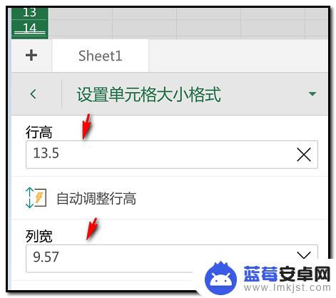 手机表格怎么高级设置 Microsoft Excel手机端行高列宽设置技巧