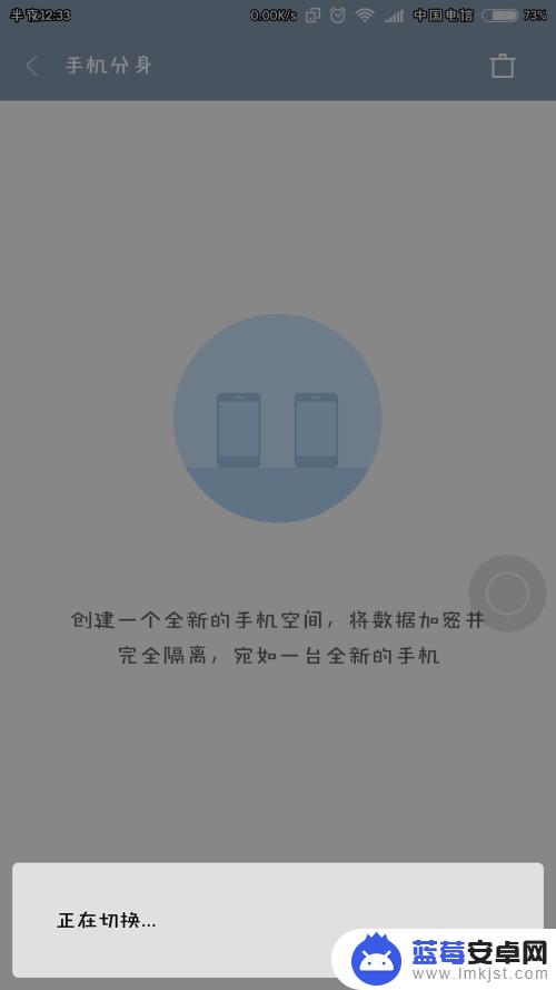 手机分身如何更换主题 小米手机分身应用详细设置指南