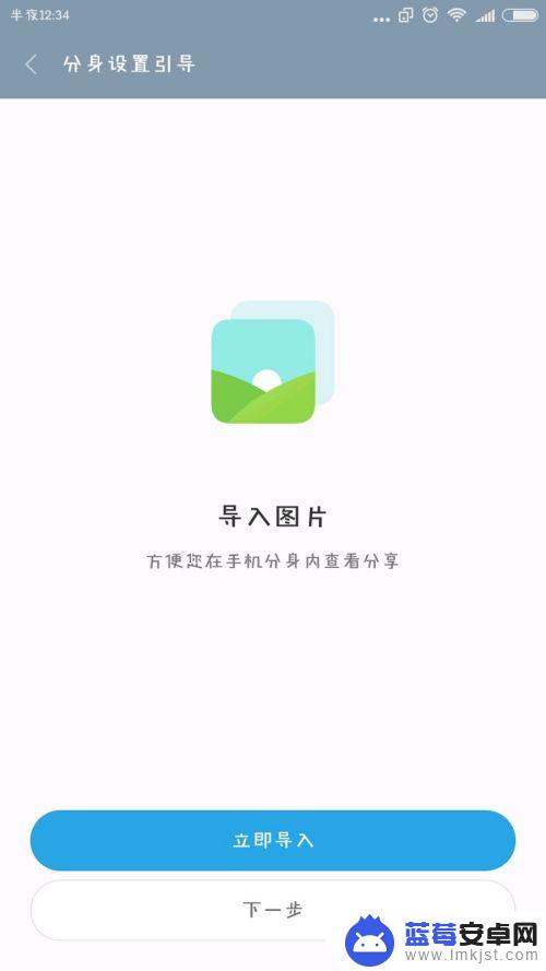 手机分身如何更换主题 小米手机分身应用详细设置指南