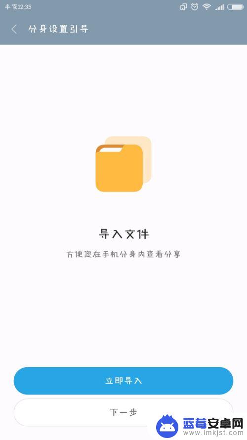 手机分身如何更换主题 小米手机分身应用详细设置指南