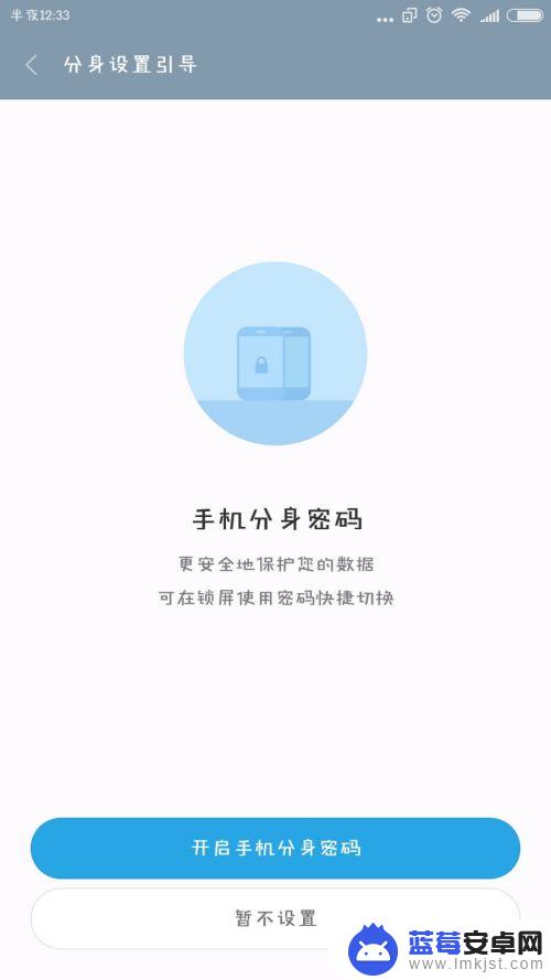 手机分身如何更换主题 小米手机分身应用详细设置指南