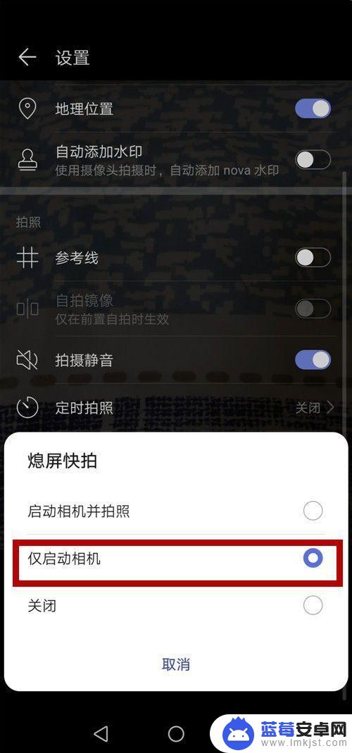 手机定时锁屏设置拍照怎么设置 华为手机锁屏状态下快速启动相机拍照