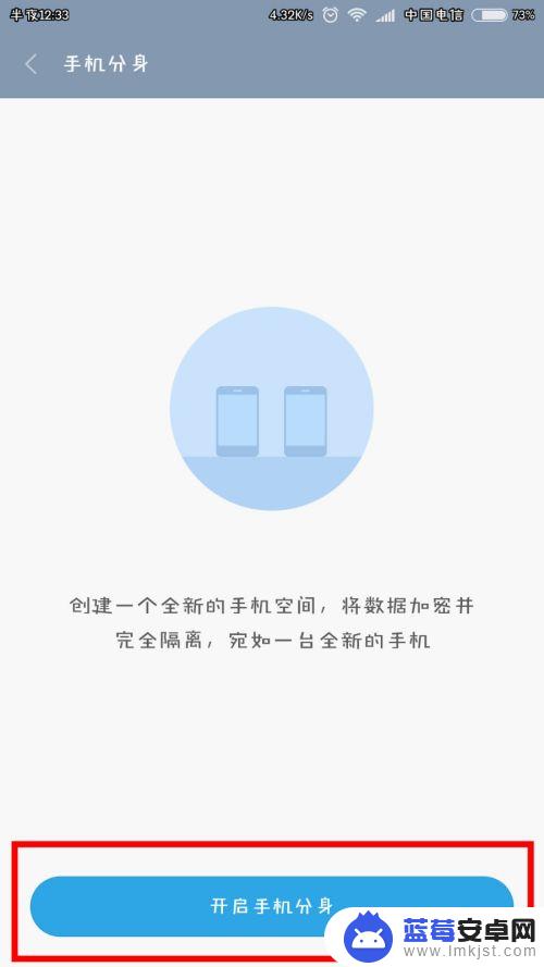 手机分身如何更换主题 小米手机分身应用详细设置指南