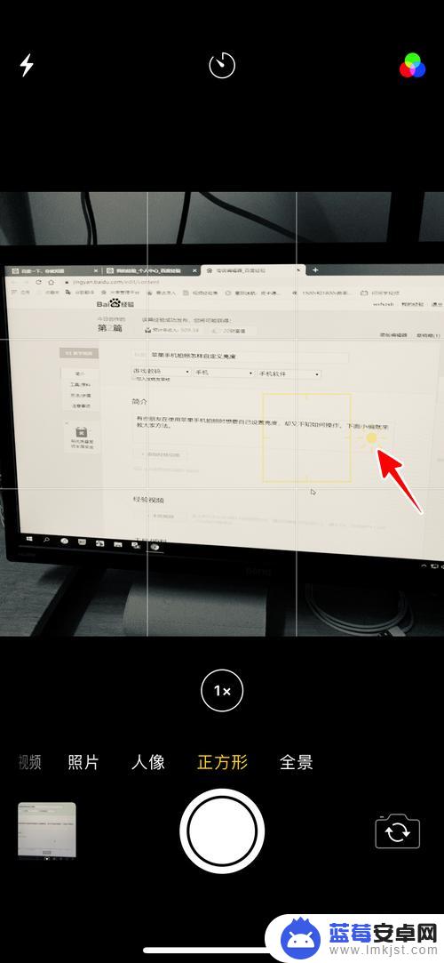 手机拍照调亮度怎么调 苹果手机拍照自定义亮度方法