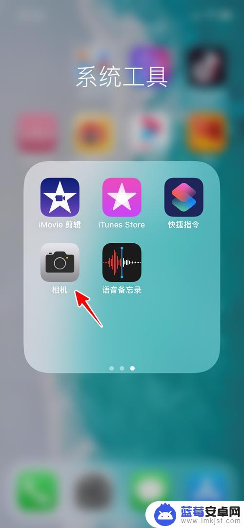 手机拍照调亮度怎么调 苹果手机拍照自定义亮度方法