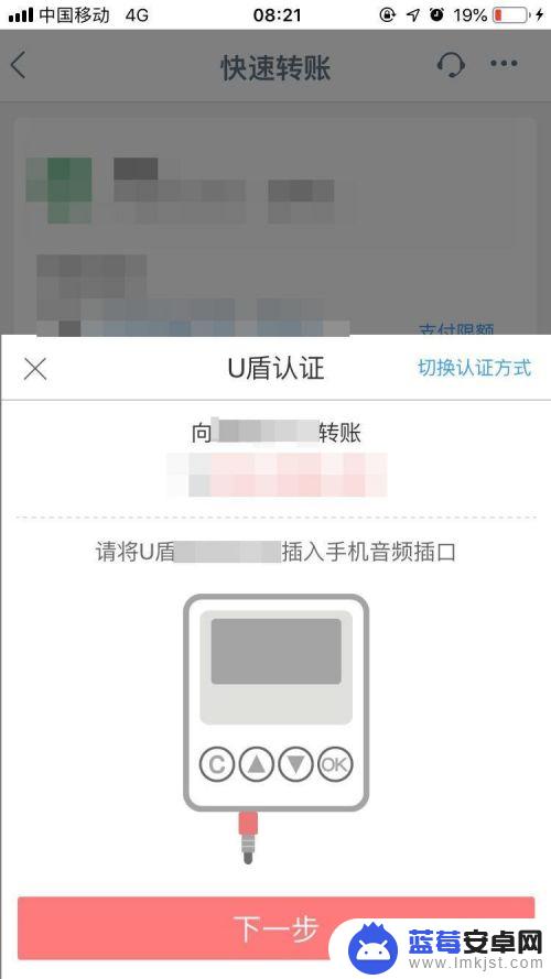 手机如何连接u盾 U盾手机连接方法