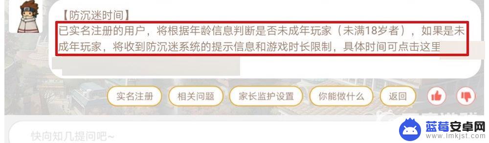 怎么让火影忍者没有时限 火影忍者时间限制解除方法