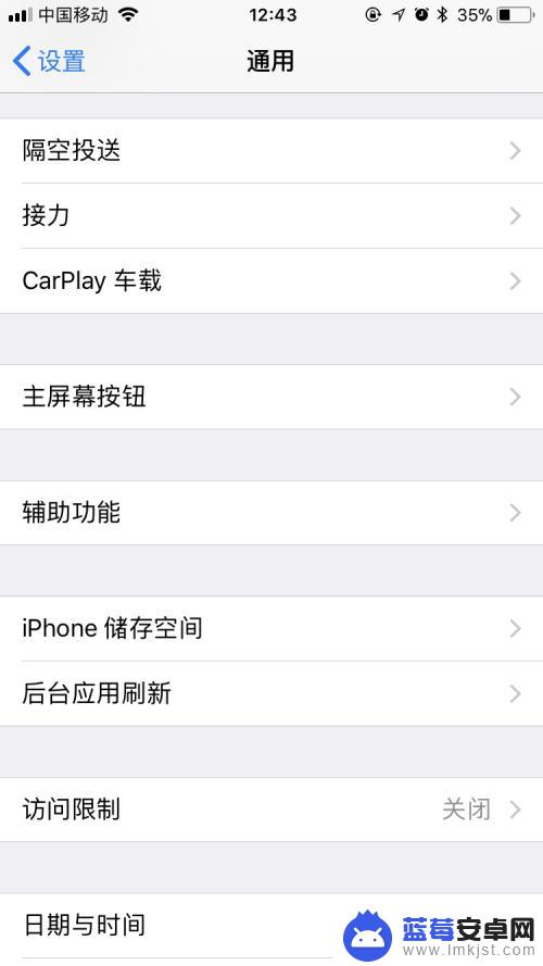 如何重复阅读苹果手机 iPhone屏幕文字朗读教程