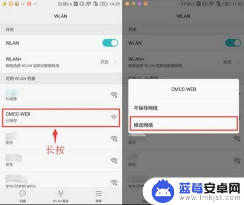 怎样开启手机wifi速度 怎样调整手机WiFi设置以提升网速