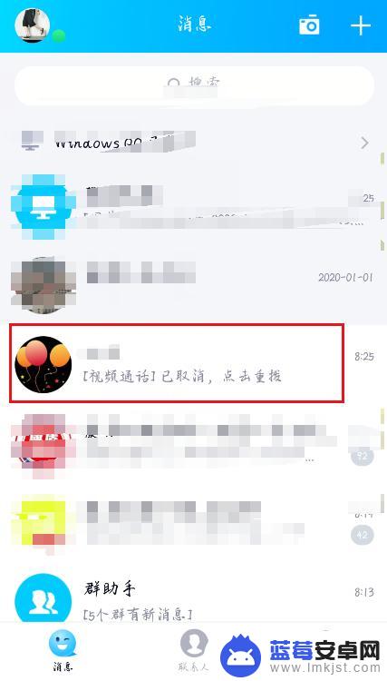 qq手机视频通话如何分享 手机QQ屏幕分享功能怎么用