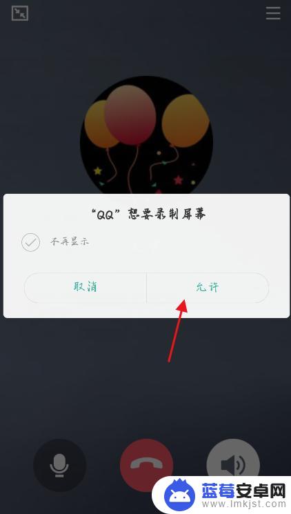 qq手机视频通话如何分享 手机QQ屏幕分享功能怎么用