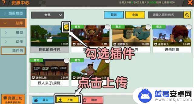 迷你世界怎么加插件包 2025迷你世界插件包导入教程