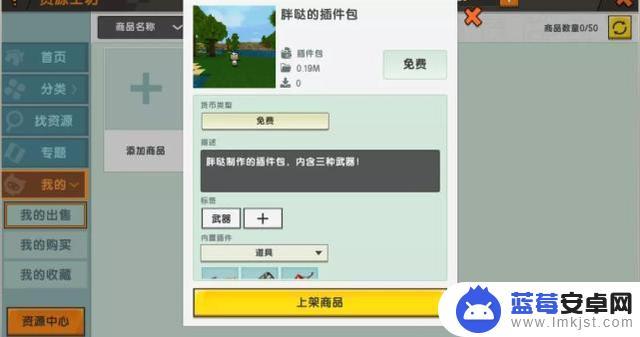 迷你世界怎么加插件包 2025迷你世界插件包导入教程