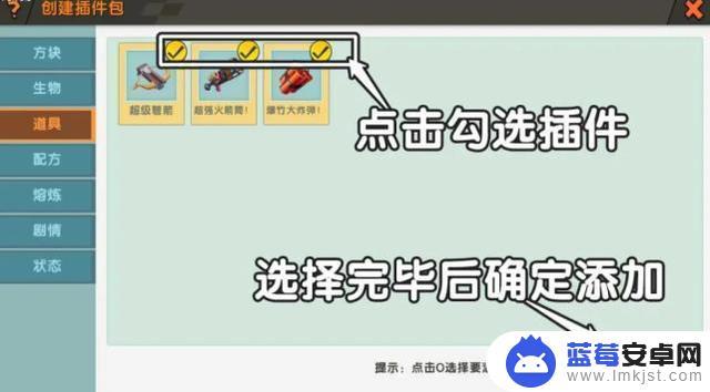 迷你世界怎么加插件包 2025迷你世界插件包导入教程