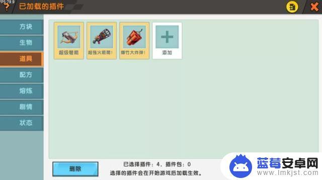 迷你世界怎么加插件包 2025迷你世界插件包导入教程