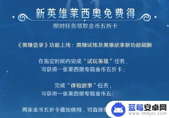 王者荣耀如何完成裁决任务 王者荣耀裁决任务攻略