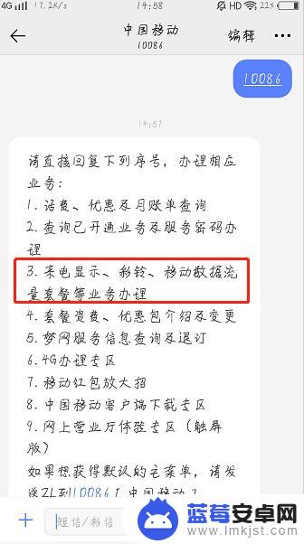 移动手机卡怎么开通流量 中国移动手机如何开通上网流量