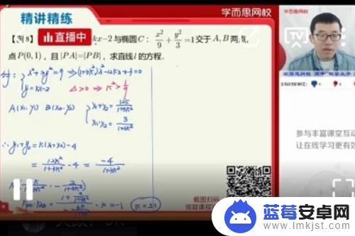 手机怎么看停课 在哪里可以免费看停课不停学直播课程