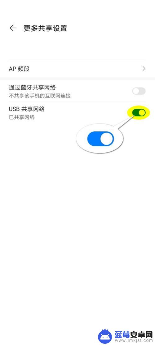 通过usb共享手机网络 如何在华为手机上使用USB共享网络