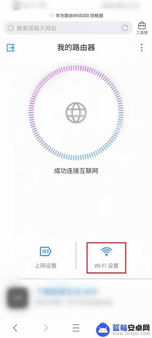 怎么用手机加密自家wifi 用手机加密家庭WiFi密码的步骤