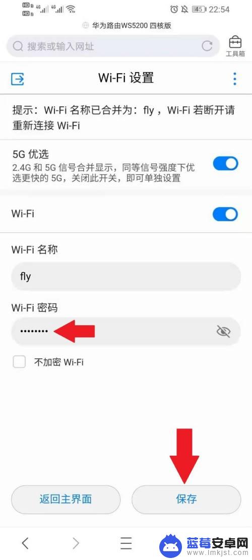 怎么用手机加密自家wifi 用手机加密家庭WiFi密码的步骤