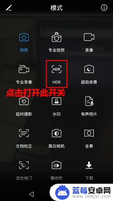 荣耀手机拍照模糊怎么调整 怎样使用华为手机拍出更清晰的照片
