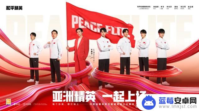 王嘉尔担任助威官、主题歌曲首演，和平精英电竞进入“亚运时间”