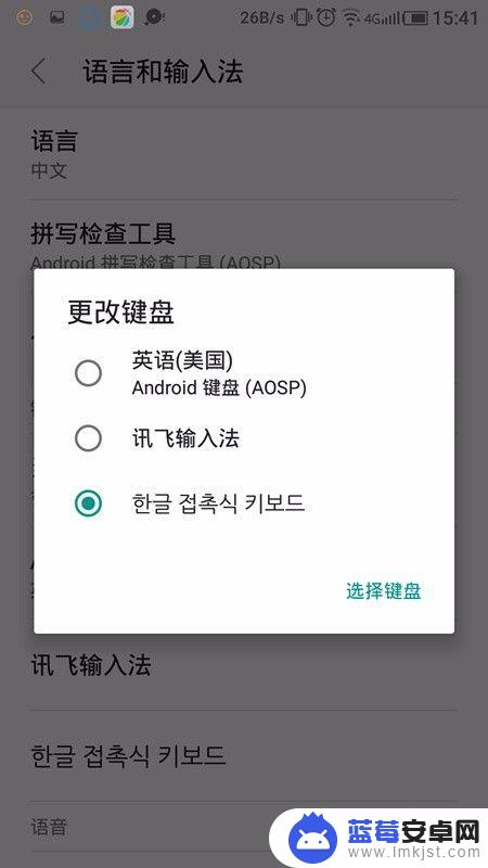 手机可以打韩语的输入法 安卓手机韩语输入方法