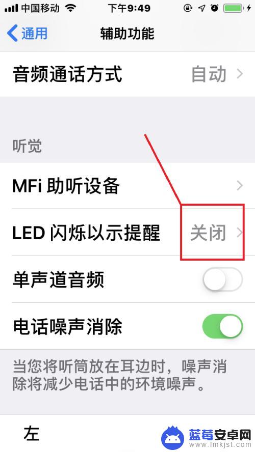 iphone手机来信息闪光灯怎么弄 苹果手机如何关闭信息闪光灯