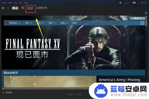 steam社区市场在哪里 steam市场在哪里下载
