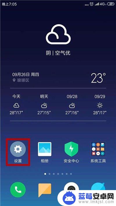 华为手机打开app就重启 手机应用退到桌面再打开需要重启怎么办