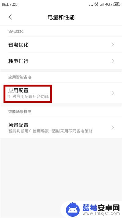 华为手机打开app就重启 手机应用退到桌面再打开需要重启怎么办