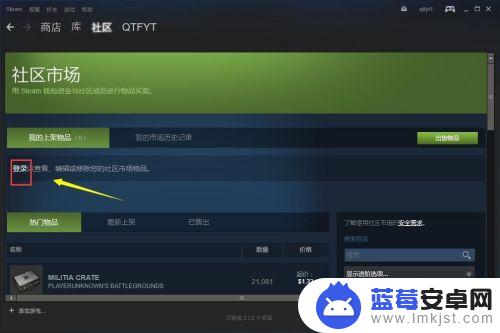 steam社区市场在哪里 steam市场在哪里下载