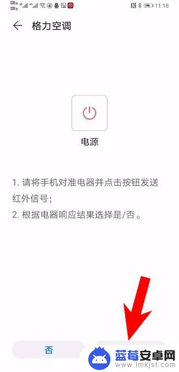 格力空调怎么在手机里打开遥控器 手机上如何安装和使用格力空调遥控器APP