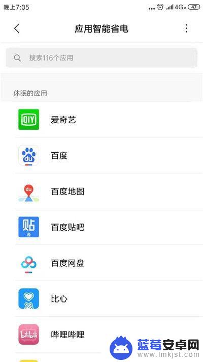 华为手机打开app就重启 手机应用退到桌面再打开需要重启怎么办