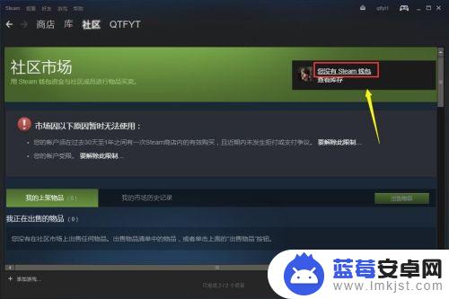 steam社区市场在哪里 steam市场在哪里下载