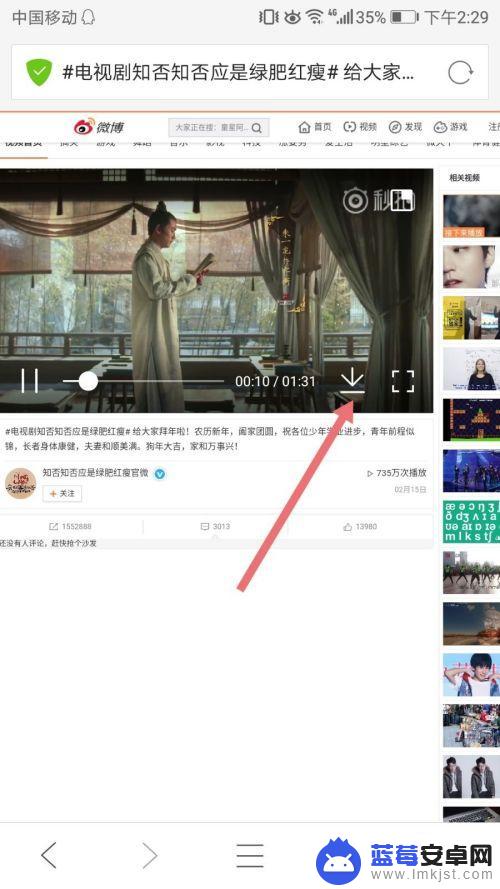 微博里的视频怎么保存到手机里 如何将微博视频保存到手机
