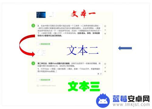 手机怎么图片上标注序号 图片处理软件中的箭头、序号、文本工具