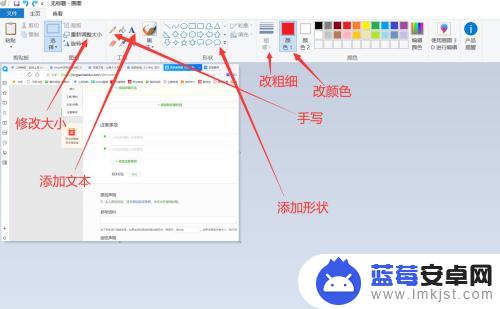 手机怎么图片上标注序号 图片处理软件中的箭头、序号、文本工具