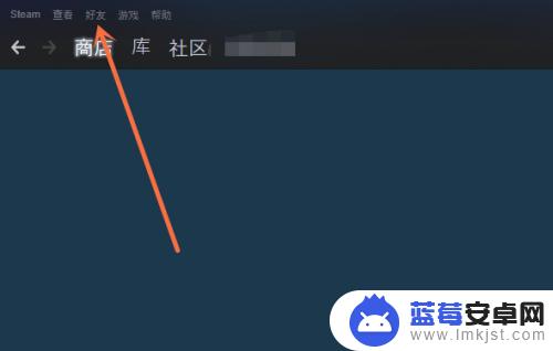 steam自己的好友码在哪 如何在Steam上查看好友码