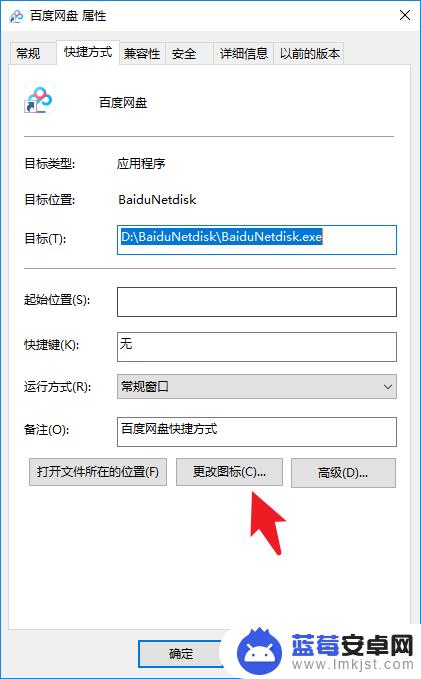 手机图标怎么改成自己喜欢的图案 自己喜欢的图案如何应用到桌面图标