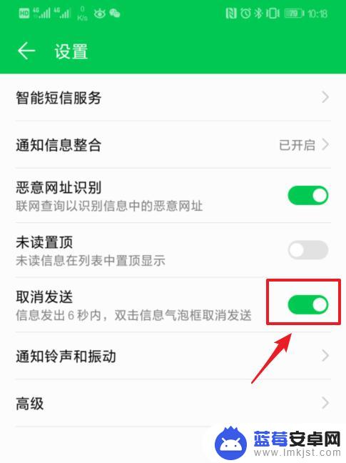 华为手机消息怎么撤回 怎样取消华为/荣耀手机已撤回的短信
